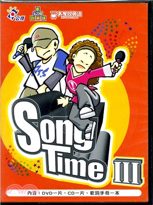 SONG Time III（歌詞手冊+DVD+CD）