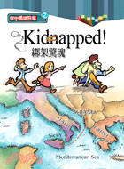 綁架驚魂KIDNAPPED小說篇2（書＋2CD）