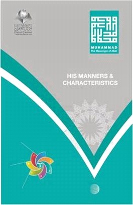 Muhammad The Messenger of Allah - His Manners And Characteristics