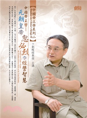 元朝皇帝忽必烈的經營智慧(DVD)