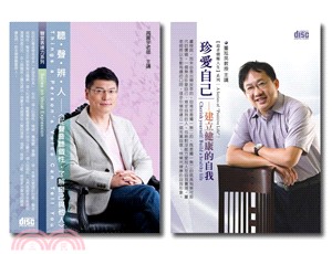 聽聲辨人＋珍愛自己特選組合 4CD | 拾書所