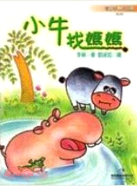 看故事學邏輯(共四冊)