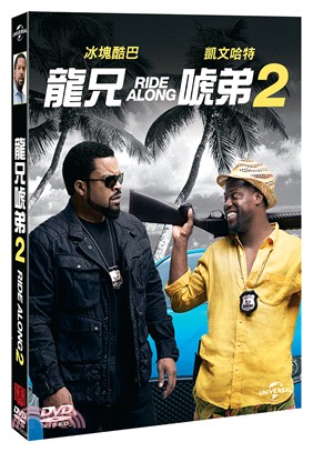 龍兄唬弟2 DVD