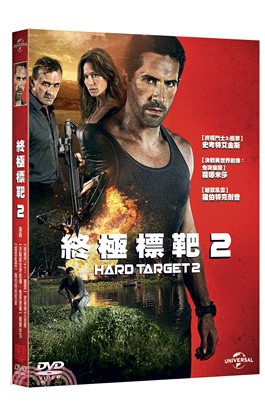 終極標靶2 DVD