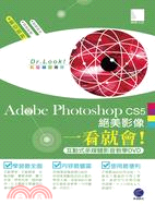 Adobe Photoshop CS5絕美影像一看就會！(互動式多媒體影音教學光碟）