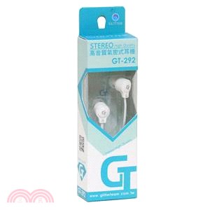【Glitter】高音質氣密式耳機 GT-292