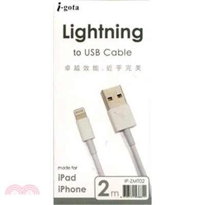 【i-gota】Apple Lightning專業傳輸充電線 2米