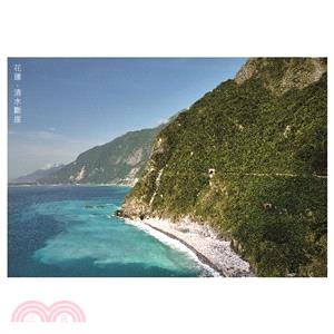 【臺灣好好 Taiwan Ho-Ho】明信片─花蓮．清水斷崖
