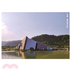 【臺灣好好 Taiwan Ho-Ho】明信片─宜蘭．蘭陽博物館