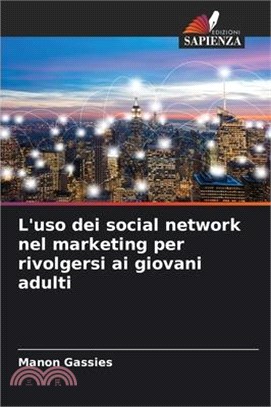 L'uso dei social network nel marketing per rivolgersi ai giovani adulti