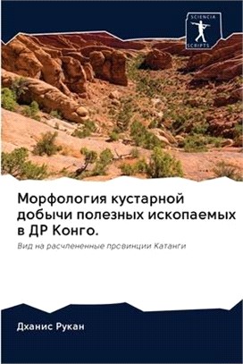 Морфология кустарной до&