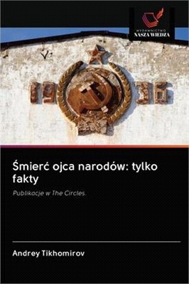 Śmierc ojca narodów: tylko fakty