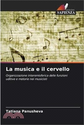 La musica e il cervello