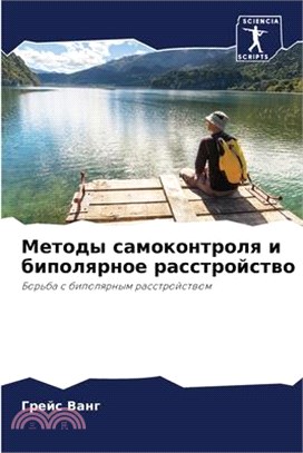 Методы самоконтроля и би