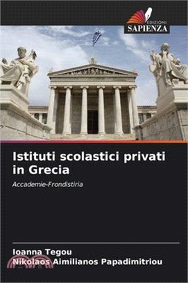 Istituti scolastici privati in Grecia