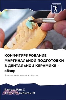 КОНФИГУРИРОВАНИЕ МАРГИ&#