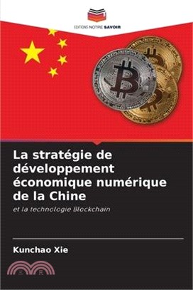 La stratégie de développement économique numérique de la Chine