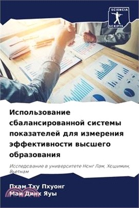 Использование сбаланси&#