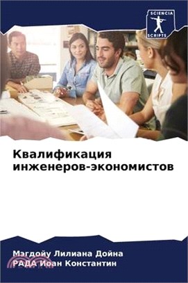 Квалификация инженеров-& - 三民網路書店
