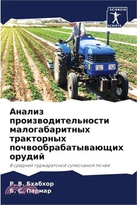 Анализ производительно&#