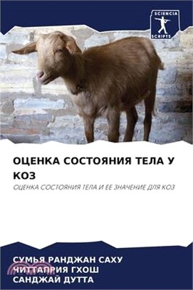 ОЦЕНКА СОСТОЯНИЯ ТЕЛА У &#1050