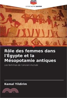 Rôle des femmes dans l'Égypte et la Mésopotamie antiques