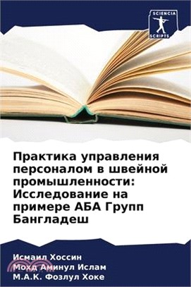 Практика управления пер&