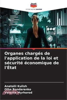 Organes chargés de l'application de la loi et sécurité économique de l'État