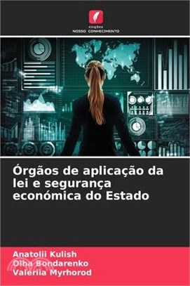 Órgãos de aplicação da lei e segurança económica do Estado