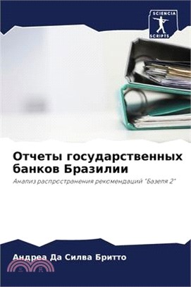 Отчеты государственных &