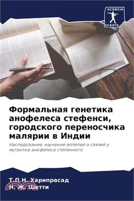 Формальная генетика ано&