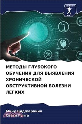 МЕТОДЫ ГЛУБОКОГО ОБУЧЕН&