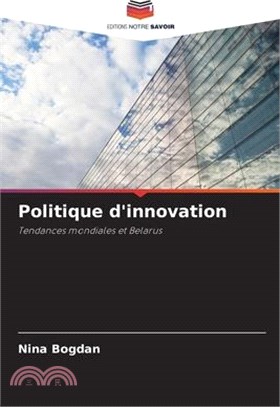 Politique d'innovation