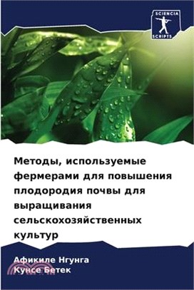 Методы, используемые фер