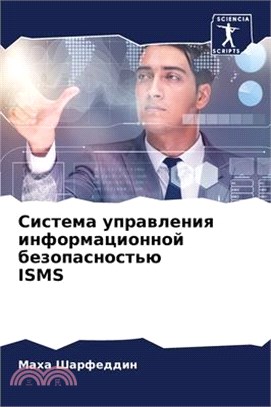 Система управления инфо&