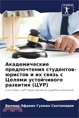 Академические предпочт&#