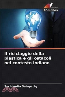 Il riciclaggio della plastica e gli ostacoli nel contesto indiano