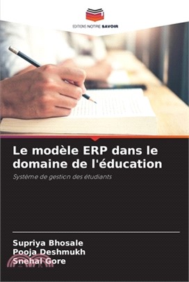 Le modèle ERP dans le domaine de l'éducation