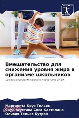 Вмешательство для сниже&