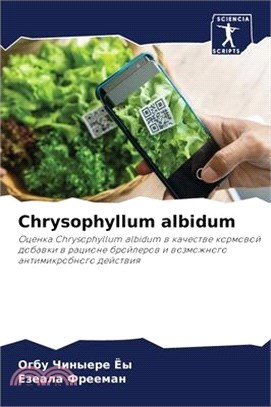 Chrysophyllum albidum