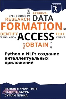 Python и NLP: создание интеллек&#109