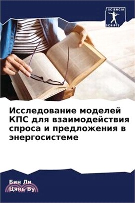 Исследование моделей КП&