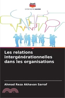 Les relations intergénérationnelles dans les organisations