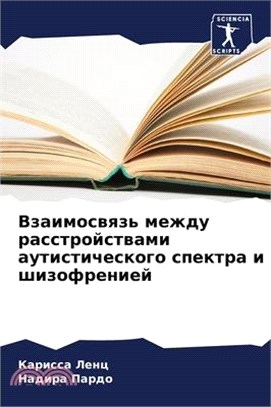 Взаимосвязь между расст&