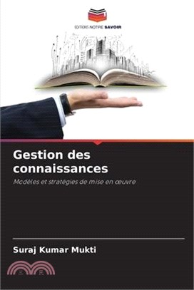 Gestion des connaissances