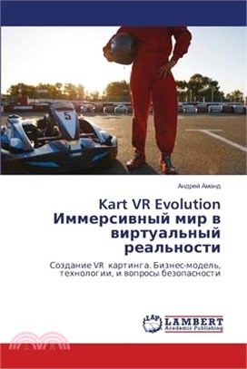 Kart VR Evolution Иммерсивный мир в вир&#1