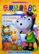 快樂兒童ABC－學習系列24