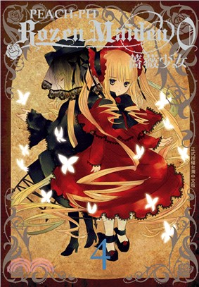 Rozen Maiden 0薔薇少女 /