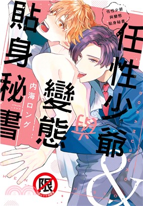 一个变态的日常生活第92话(第三季开始)_一个变态的日常生活漫画- 亲漫