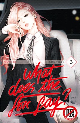 What Does the Fox Say?狐狸說了什麼？03